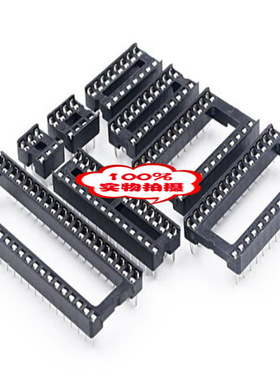 圆孔宽体 IC插座测试座单片机座 DIP28 DIP28脚 28P 1管17个=15元