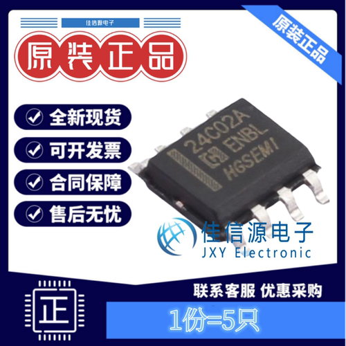 EEPROM芯片AT24C02AM/TR华冠5只