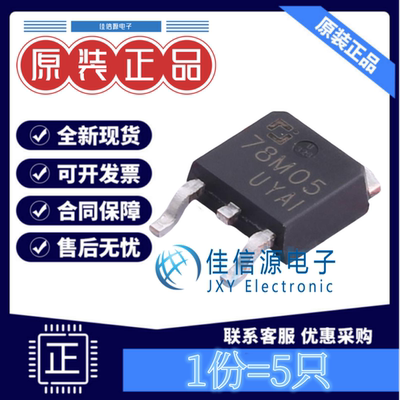 线性稳压器CJ78M05江苏长电发5只