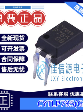光耦  CYTLP785(GB)  OCIC(卓睿科) DIP-4 全新原装