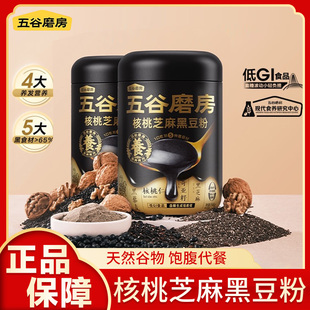五谷磨房黑芝麻粉黑之养核桃芝麻黑豆粉芝麻糊孕妇早餐健康五黑粉