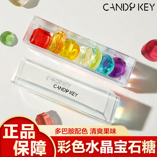 CANDY KEY 宝石糖水晶硬糖节日派对装饰网红糖果礼物多巴胺手工糖