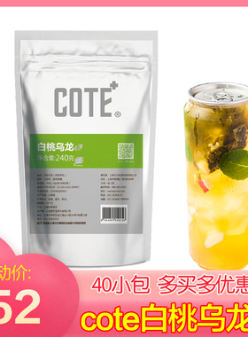 COTE又乐白桃乌龙冷泡茶基茶蜜桃乌龙日本日料店原料四角茶包40包