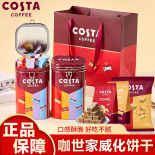 COSTA咖世家巧克力威化夹心饼干零食春节年货礼盒送礼伴手礼零食