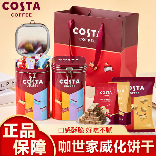 COSTA咖世家巧克力威化夹心饼干零食礼盒送礼伴手礼零食喜糖
