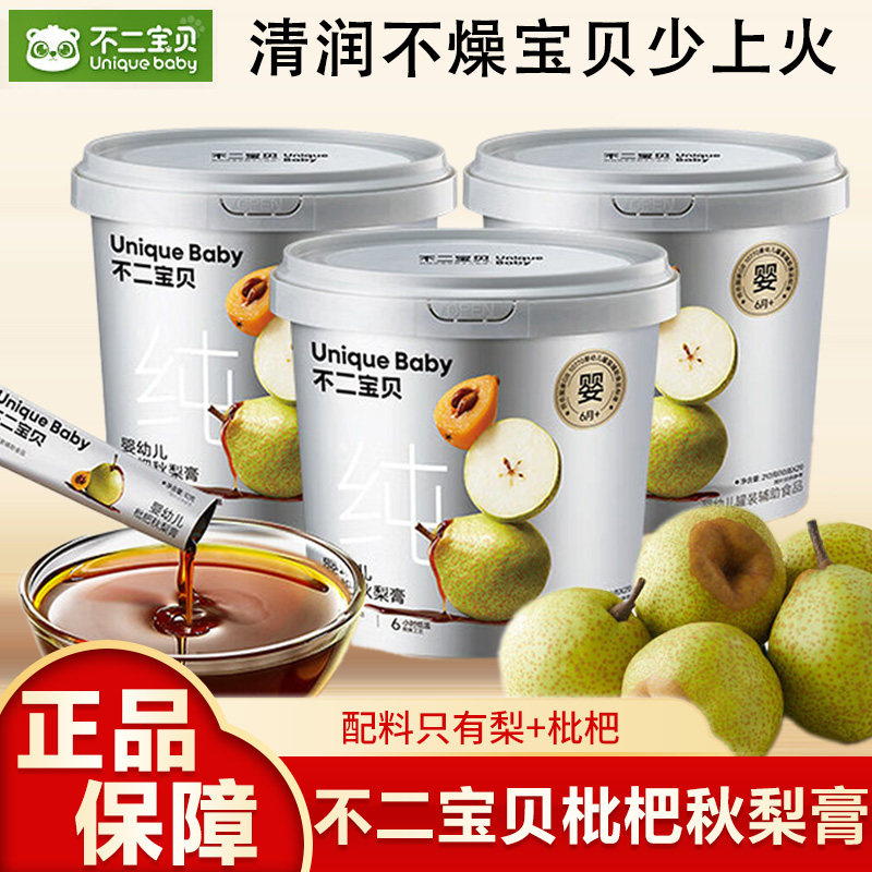 不二宝贝婴儿纯枇杷秋梨膏幼儿童泡水无添加搭宝宝零食雪梨膏饮料