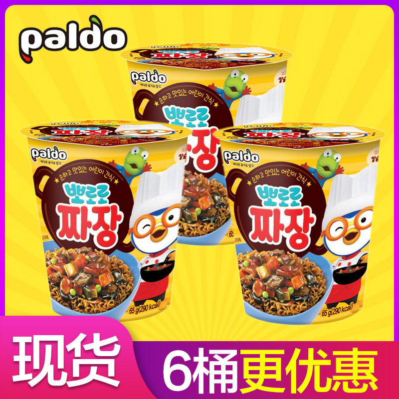 马树奇趣秀八道啵乐乐炸酱面 波乐乐pororo炒年糕儿童杂酱面桶装