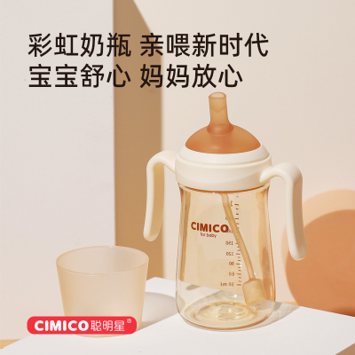 聪明星新款PPSU宽口偏离心吸嘴型奶瓶160/240/300ML