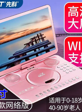 先科移动dvd影碟机小电视cd/vcd便携evd老人儿童碟片机播放机特价