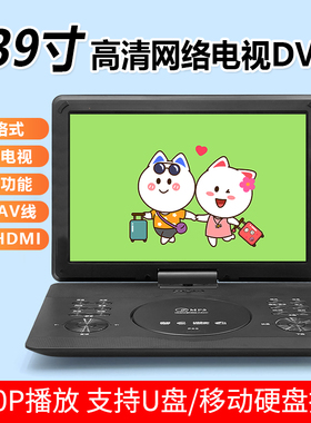 先科移动DVD碟机便携式WiFi小电视DVD播放机evd播放器HDMI家用VCD