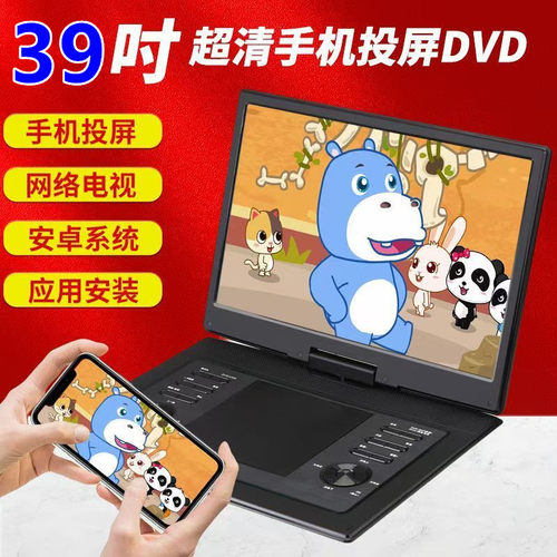 先科移动DVD播放器CD影碟机