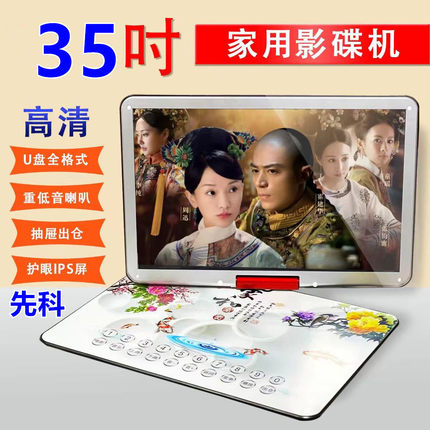 先科移动DVD播放机影碟机小电视CD/VCD儿童老人小电视碟片机WF