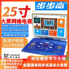 步步高移动dvd影碟机evd播放机便携式 VCD一体WF 儿童老人小电视CD