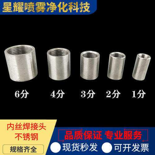 不锈钢304 316双内牙直通螺纹多用管道弯头打孔连接焊接固定底座