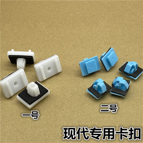 现代IX35ix25轮眉裙边踏板扣