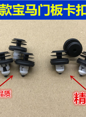 宝马19款GT新5系525 528 530 540封皮门板卡子车门装饰板内衬卡扣