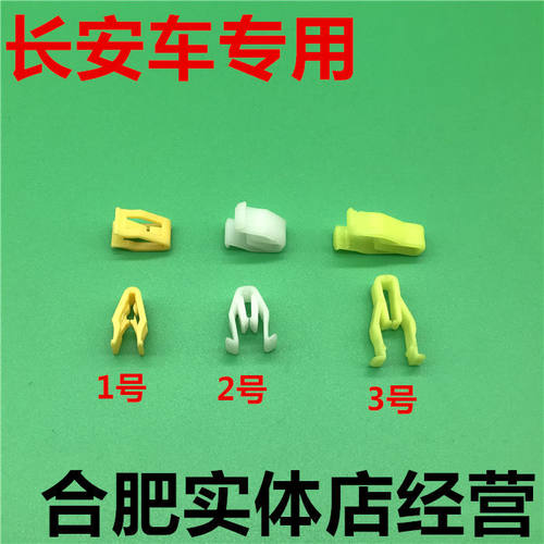 逸动致尚悦翔奔奔导航CD机面板扣