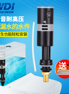 WDI抽水马桶水箱配件上水阀可伸缩老式通用高端静音座便器进水阀