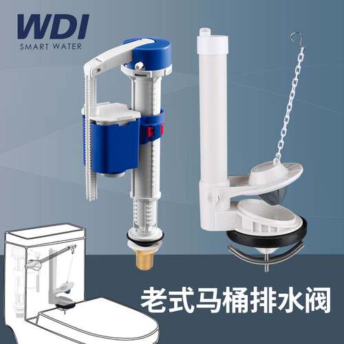 WDI老式马桶水箱配件拉绳拍盖排水阀皮塞坐便器提拉式抽水阀马桶