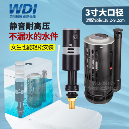 WDI马桶水箱静音可调进水阀3寸