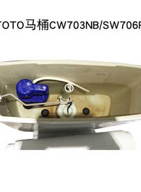 TO  SW706RB/CW703NB CW704 782 分体马桶水箱配件进水阀排水阀