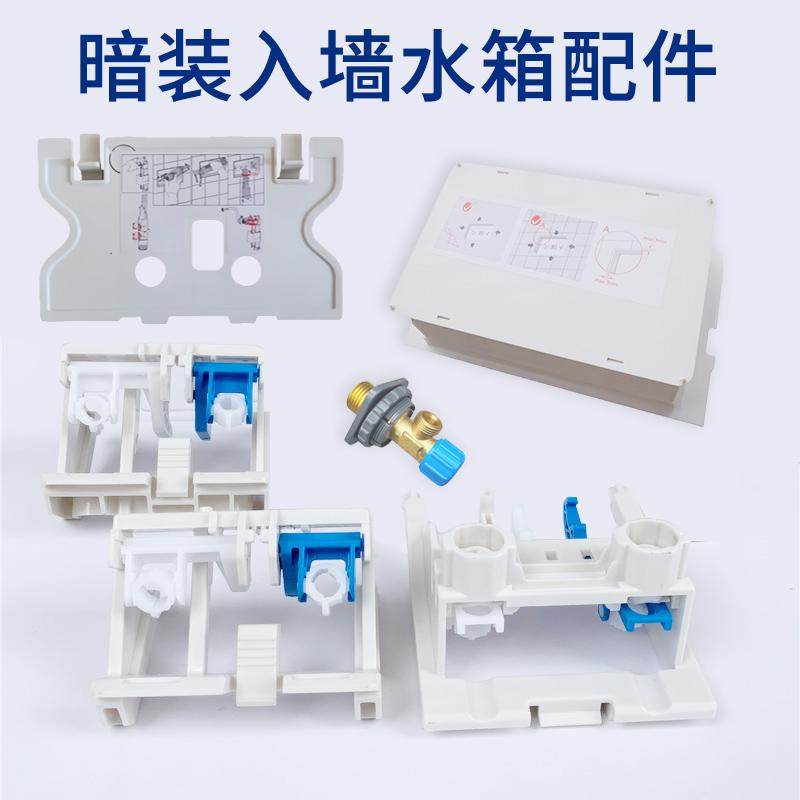 隐藏水箱配件坐便器入墙挂壁图片
