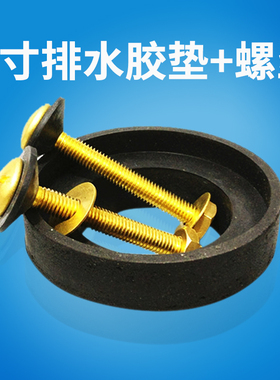 WDI老式分体马桶座便器水箱螺栓排水阀螺丝密封胶垫马桶配件