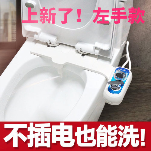 洗喜乐左手款不用电即热式洁身器