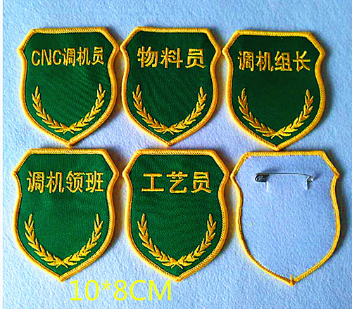 名牌商标衣服布贴 衣服编号贴 来图样定制 字母条标签牌电脑刺绣