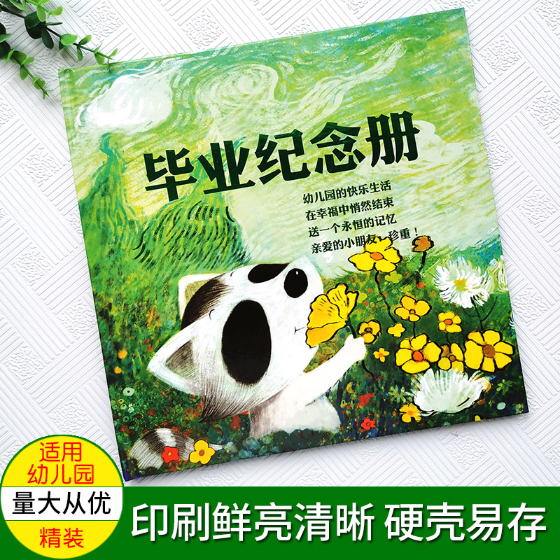 幼儿园大班毕业纪念册制作DIY定制园名硬壳离园留念册学前班相册
