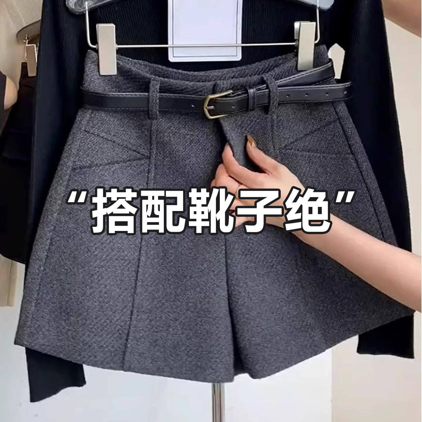 灰色毛呢短裤女秋冬新款配靴子外穿显腿长靴裤高腰显瘦a字阔腿裤,女装/女士精品,大码半身裙,淘宝优惠券,粉丝福利购,淘宝优惠卷