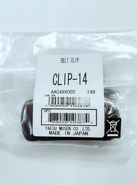 全新原装正品八重州 VX7R VX6R 原装腰夹 背夹 CLIP14