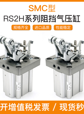 SMC重载阻挡气缸RSA/RS1H/RS2H20-15-32-50-63-80*30X40DL/T/BM-D