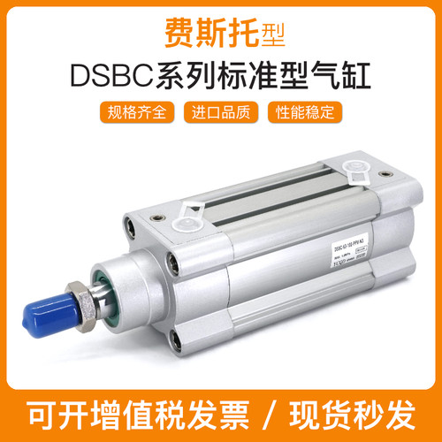 费斯托型标准气缸DSBC32/40*50-63-80-75-100-125-250-300-PVA-N3