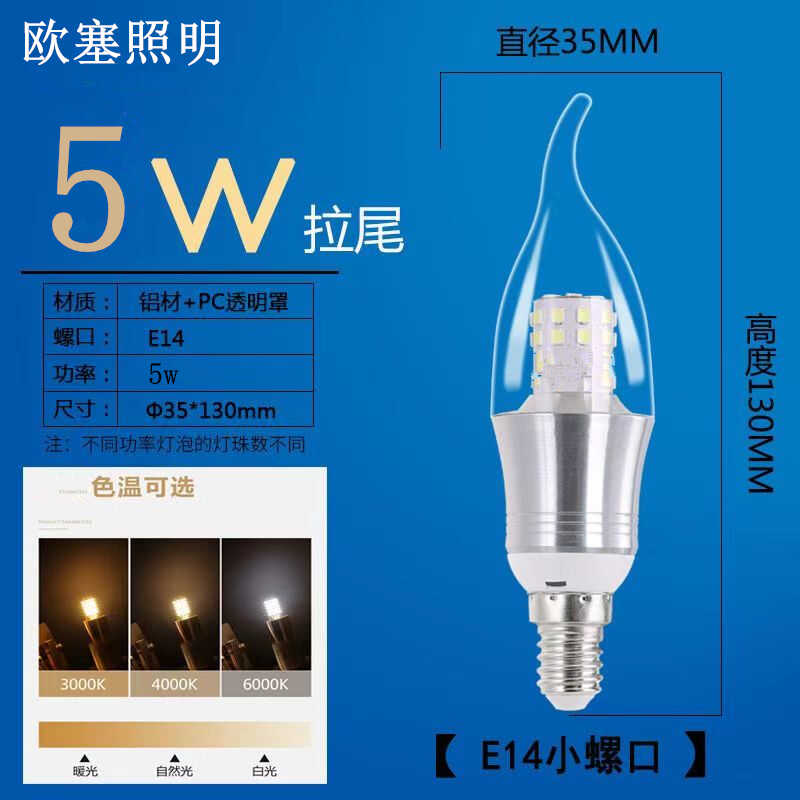 可控硅调光灯泡LED灯泡多买优惠