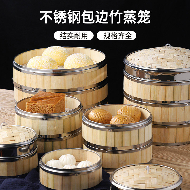 商用点心蒸屉竹制小笼包 蒸饭笼 不锈钢包边蒸格广式早茶餐厅蒸笼,餐饮具,餐具笼/架,淘宝优惠券,粉丝福利购,淘宝优惠卷