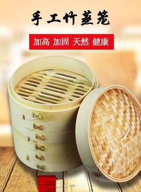 家用蒸笼 加固竹制蒸笼 小笼包加深 小笼包饺子竹笼屉 纯手工