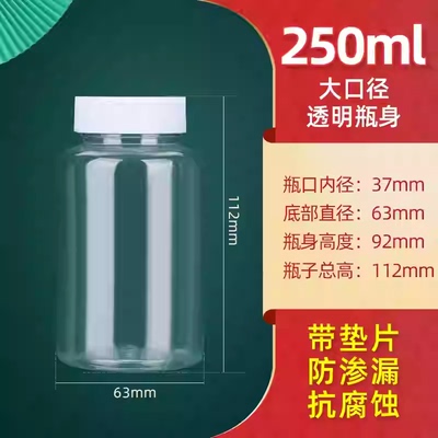 250毫升透明塑料瓶大口瓶现货