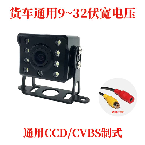 客车大巴货车倒车摄像头高清夜视