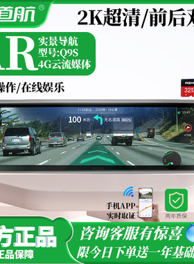 E道航行车记录仪AR实景导航前后双录9.66寸全屏云流媒体倒车影像