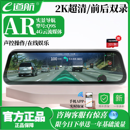 E道航行车记录仪AR实景导航定位