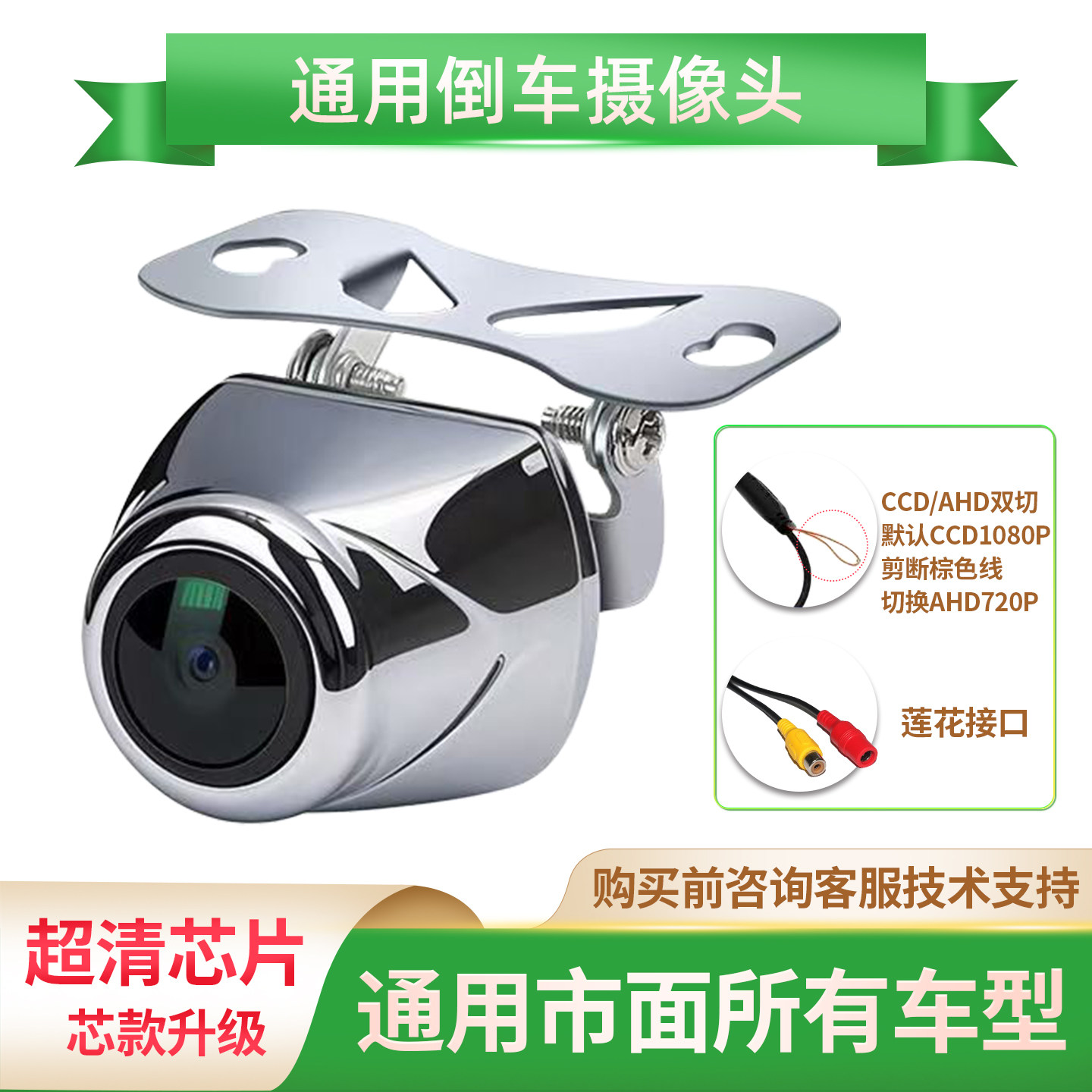 安卓大屏防水后摄像头AHD车载倒车影像摄像头CCD1080P超高清夜视