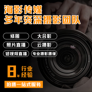 深圳广州活动拍摄直播会议跟拍无人机航拍展会年会团建照片视频