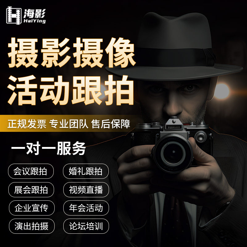 东莞会议活动跟拍直播展会年会婚短视频制作