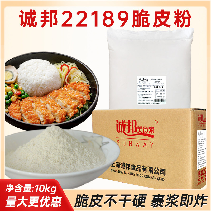 诚邦脆皮粉地瓜条浆脆皮鸡粉脆浆粉韩式炸鸡裹粉鸡排粉10kg商用