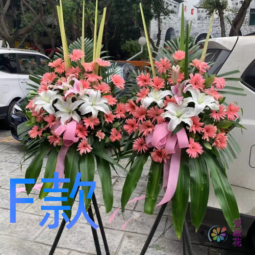 开张花篮庆典开业广州同城送花店增城市从化市东山区花圈鲜花快递