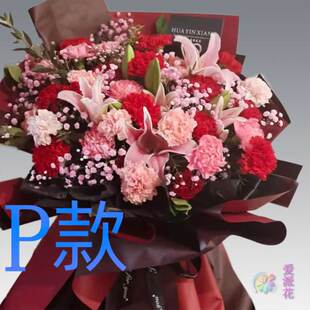 生日祝寿康乃馨贵州凯里花店送花黄平县施秉县三穗县同城鲜花速递