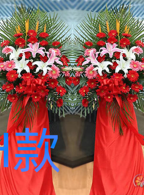 乔迁花篮开业会议宝鸡同城送鲜花店凤县太白县渭滨区花圈鲜花快递