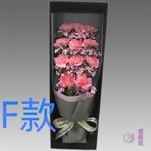 生日康乃馨广东东莞订花店送花桥头镇大朗镇大岭山镇同城鲜花速递