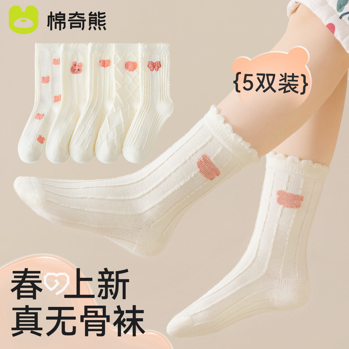 袜子女童春秋薄款儿童白色花边中筒无骨袜2025新款高棉袜宝宝童袜